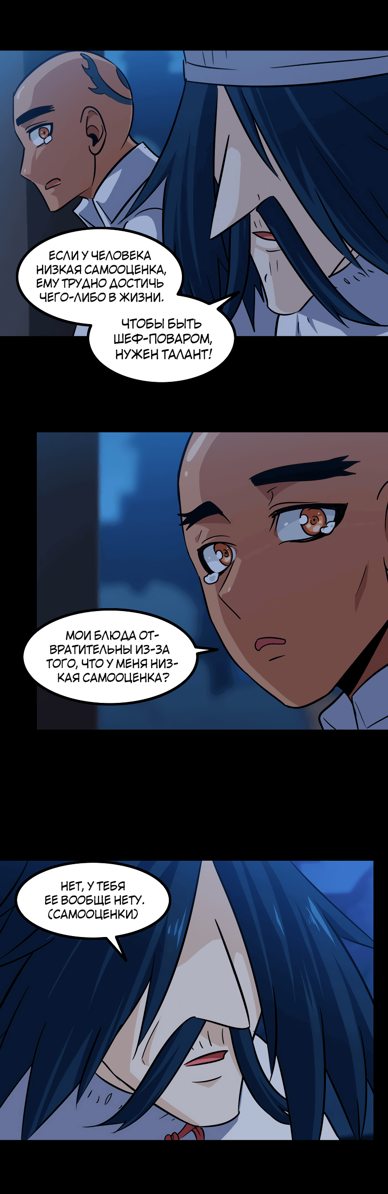 Манга Моя жена — королева демонов - Глава 119 Страница 10