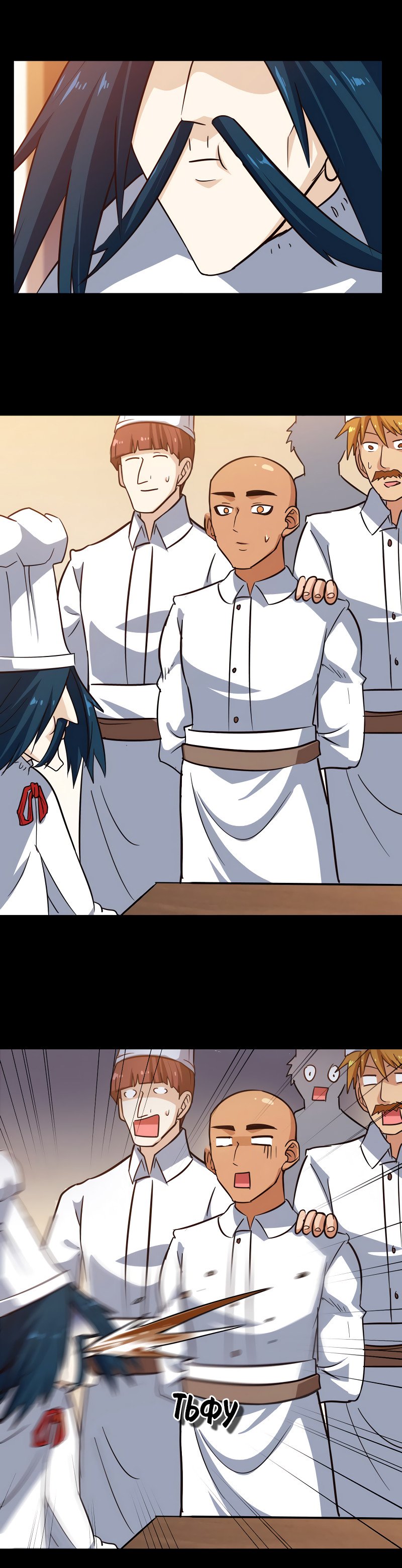 Манга Моя жена — королева демонов - Глава 119 Страница 5