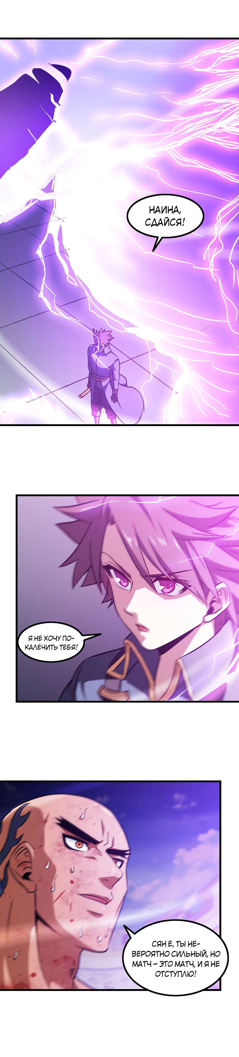 Манга Моя жена — королева демонов - Глава 118 Страница 5