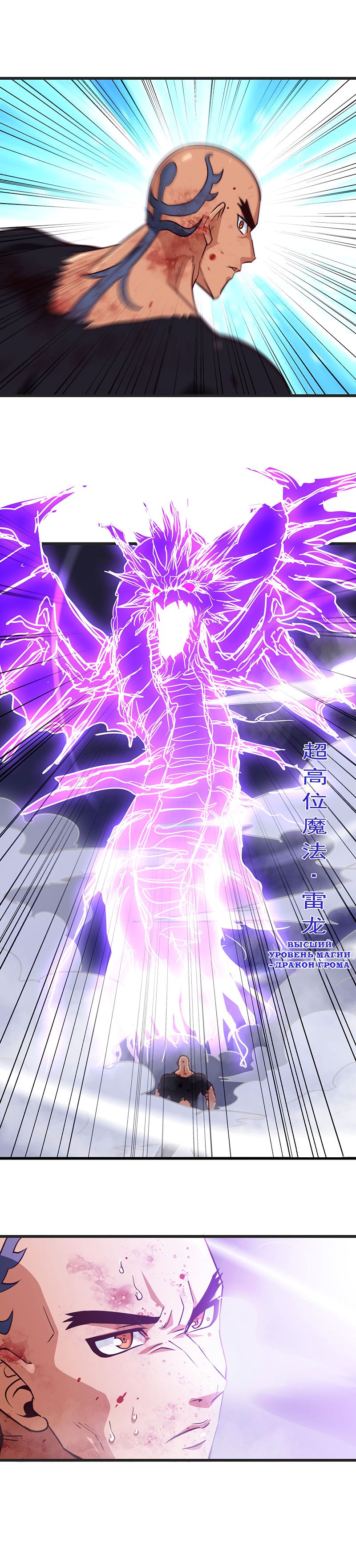 Манга Моя жена — королева демонов - Глава 118 Страница 3