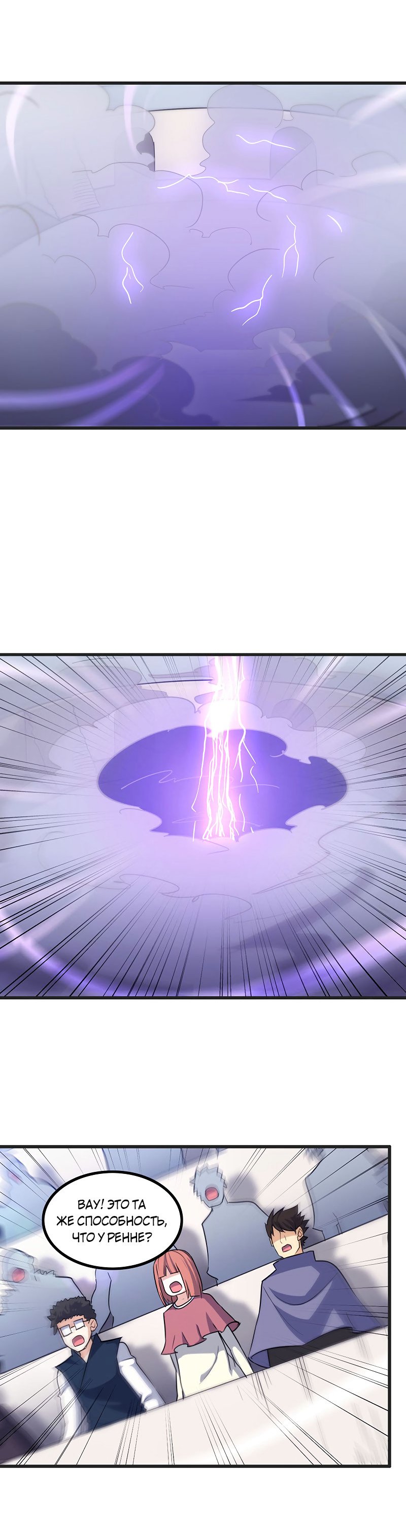 Манга Моя жена — королева демонов - Глава 118 Страница 2