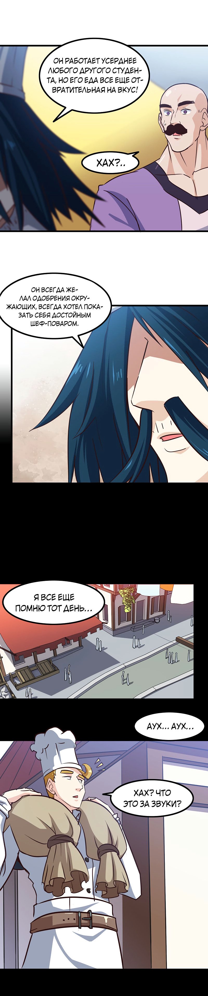 Манга Моя жена — королева демонов - Глава 118 Страница 14