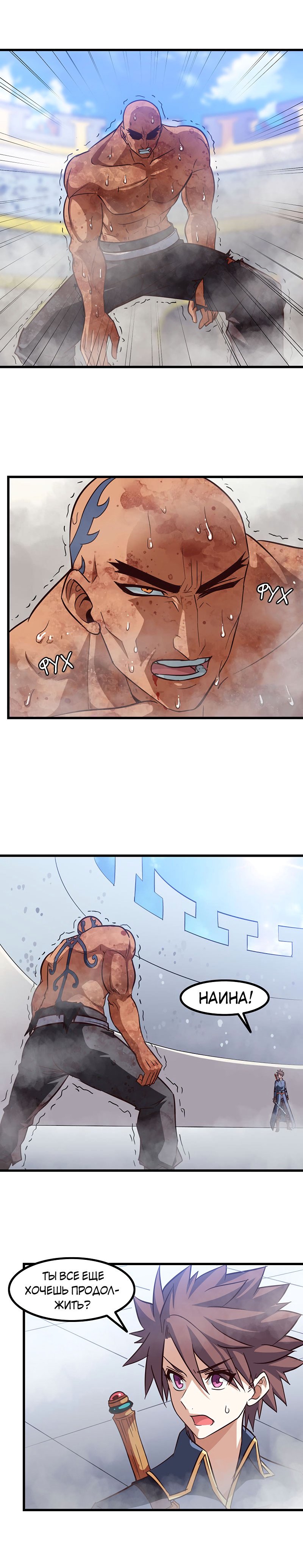 Манга Моя жена — королева демонов - Глава 118 Страница 12