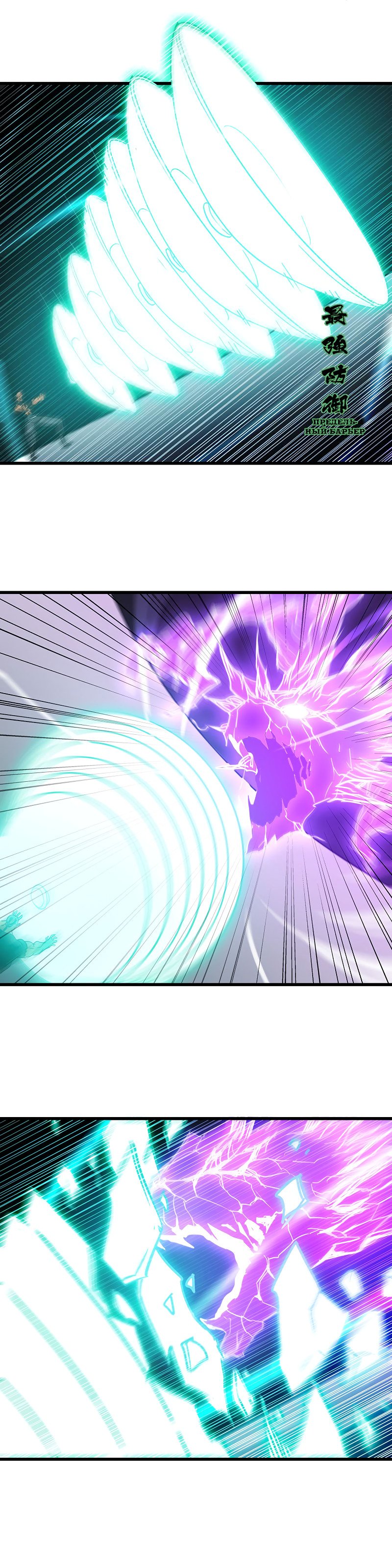 Манга Моя жена — королева демонов - Глава 118 Страница 7