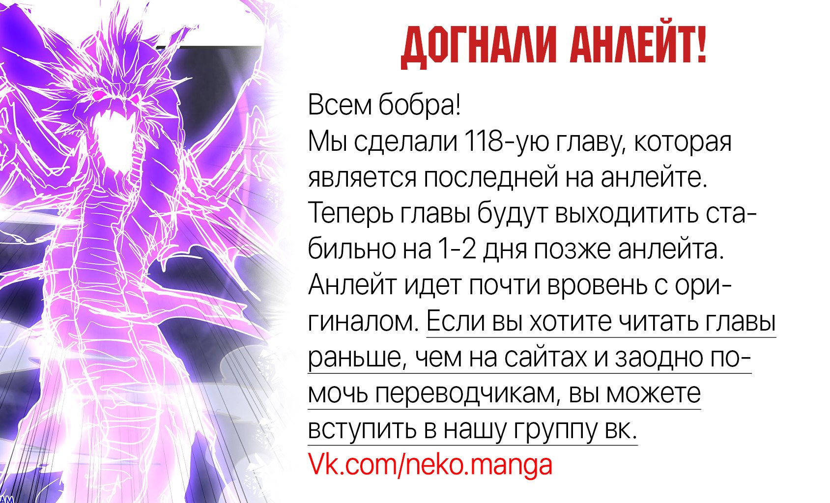 Манга Моя жена — королева демонов - Глава 118 Страница 15