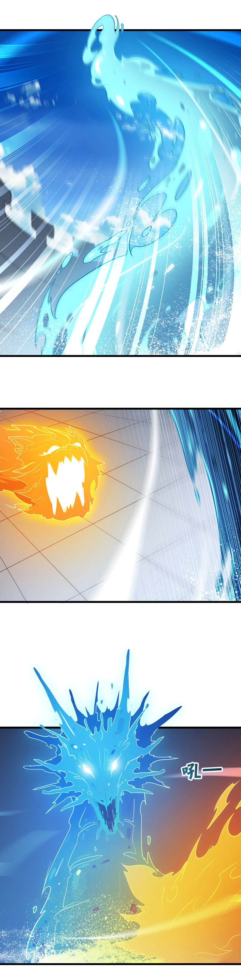 Манга Моя жена — королева демонов - Глава 117 Страница 11