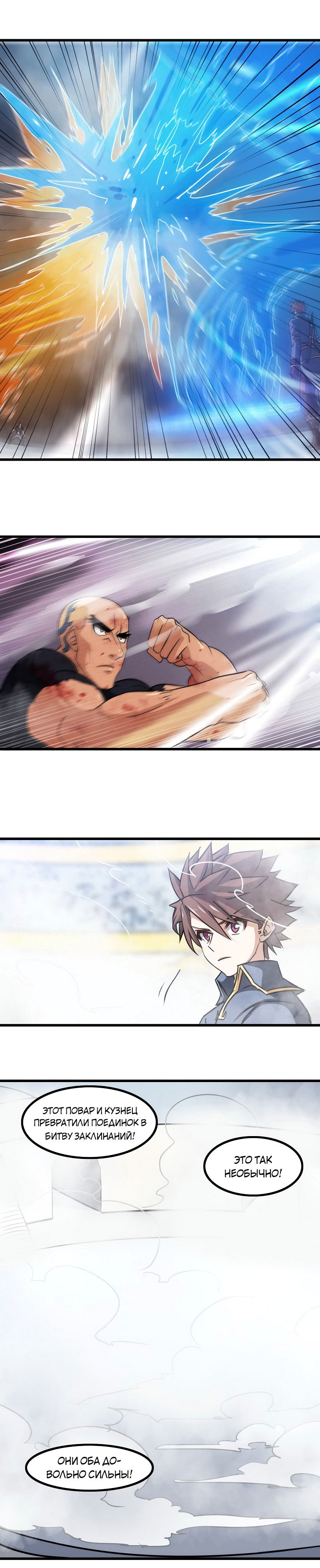 Манга Моя жена — королева демонов - Глава 117 Страница 13