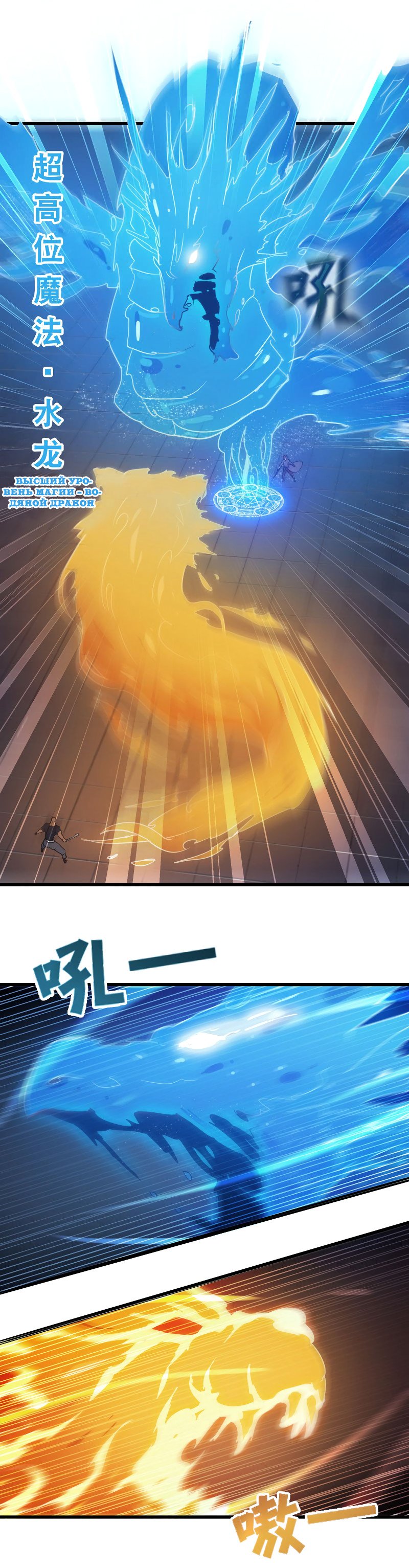 Манга Моя жена — королева демонов - Глава 117 Страница 12