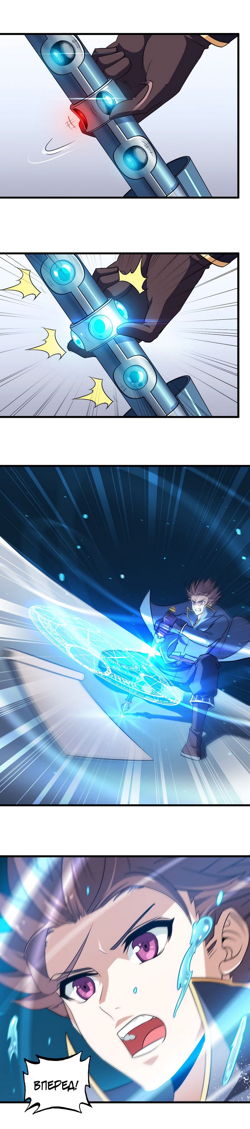 Манга Моя жена — королева демонов - Глава 117 Страница 10