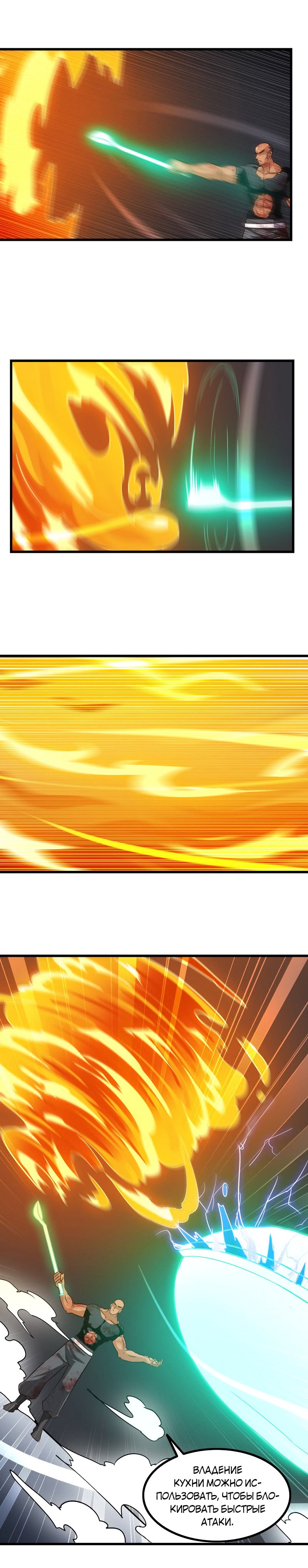 Манга Моя жена — королева демонов - Глава 117 Страница 5