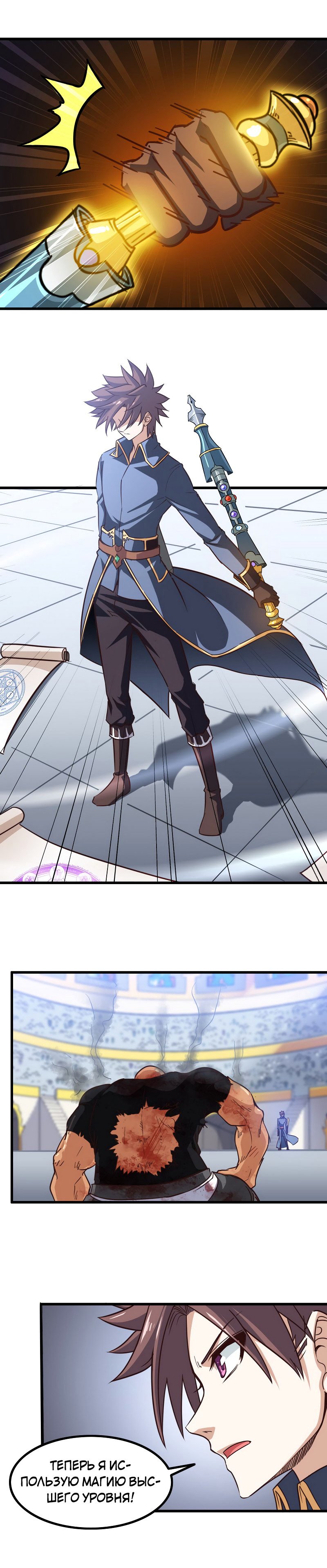 Манга Моя жена — королева демонов - Глава 116 Страница 9