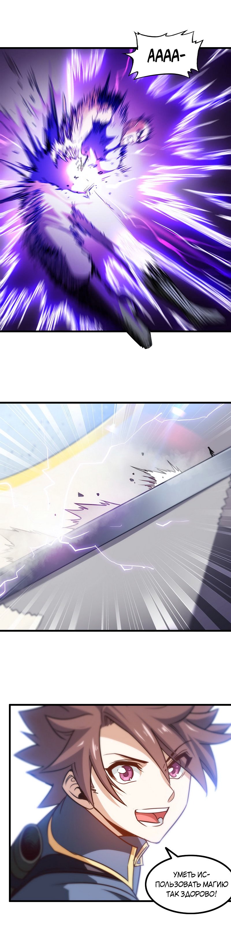 Манга Моя жена — королева демонов - Глава 116 Страница 3