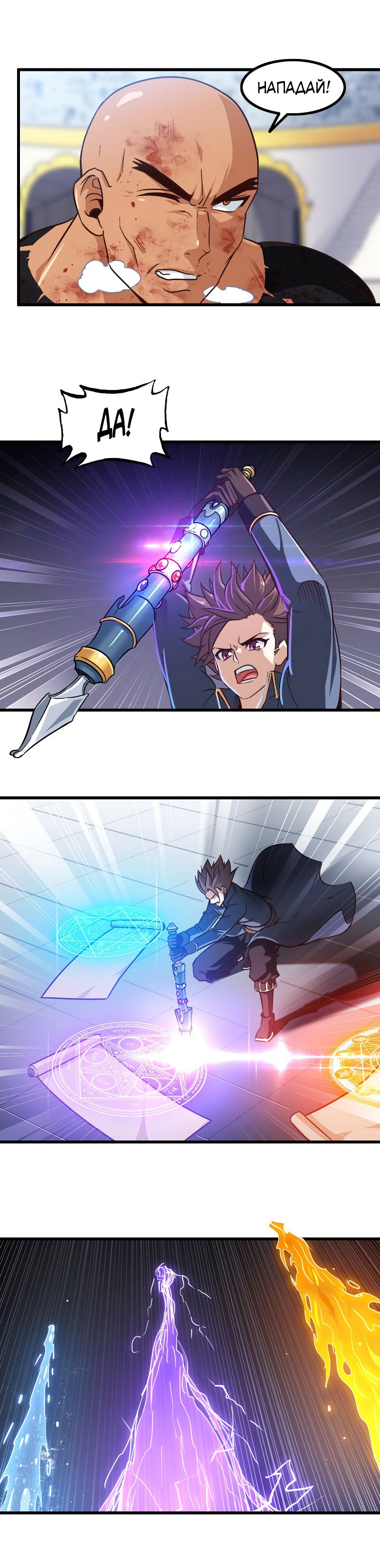 Манга Моя жена — королева демонов - Глава 116 Страница 10