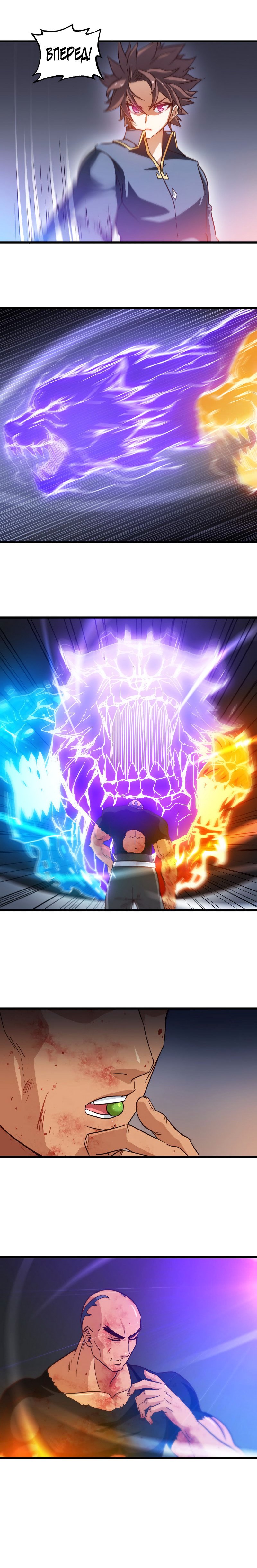 Манга Моя жена — королева демонов - Глава 116 Страница 12