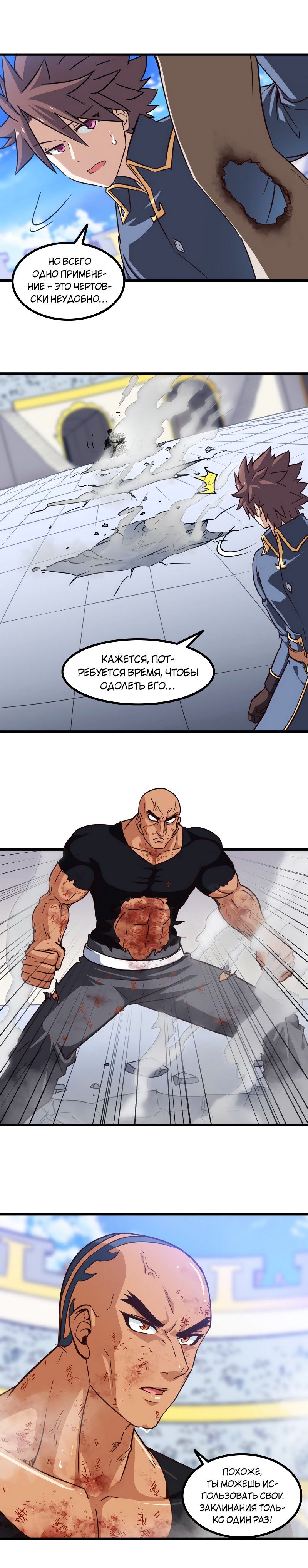 Манга Моя жена — королева демонов - Глава 116 Страница 4