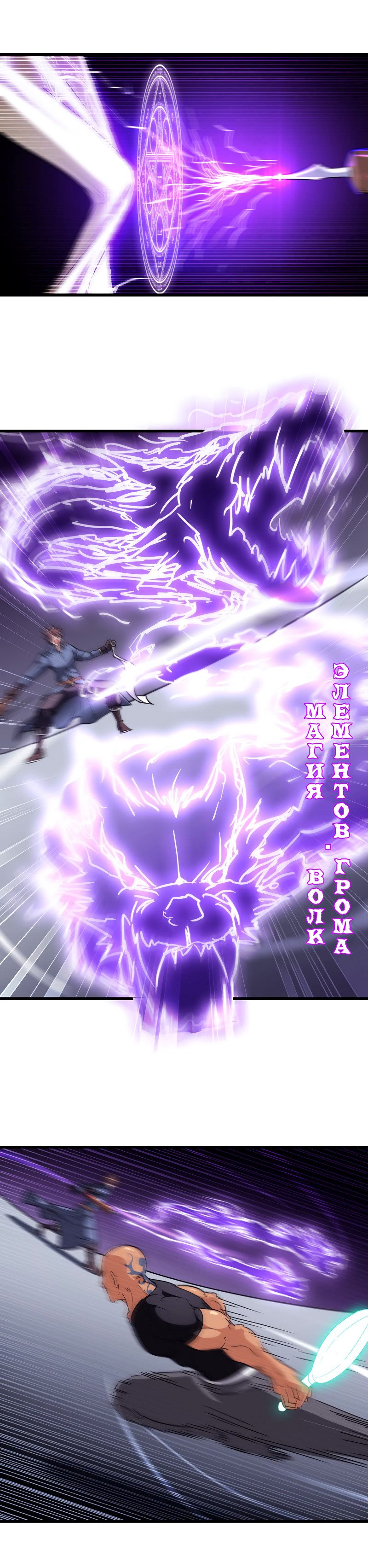 Манга Моя жена — королева демонов - Глава 115 Страница 12