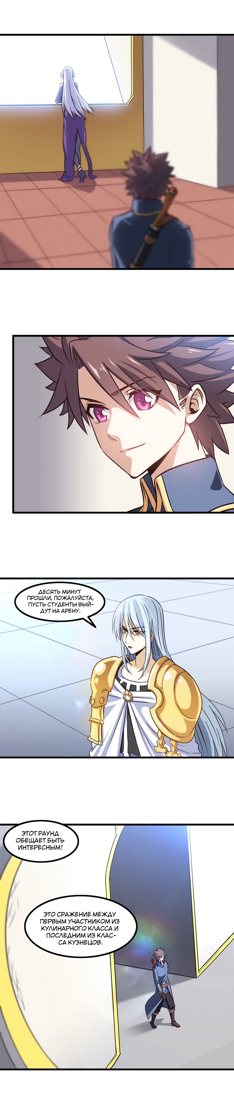 Манга Моя жена — королева демонов - Глава 114 Страница 5