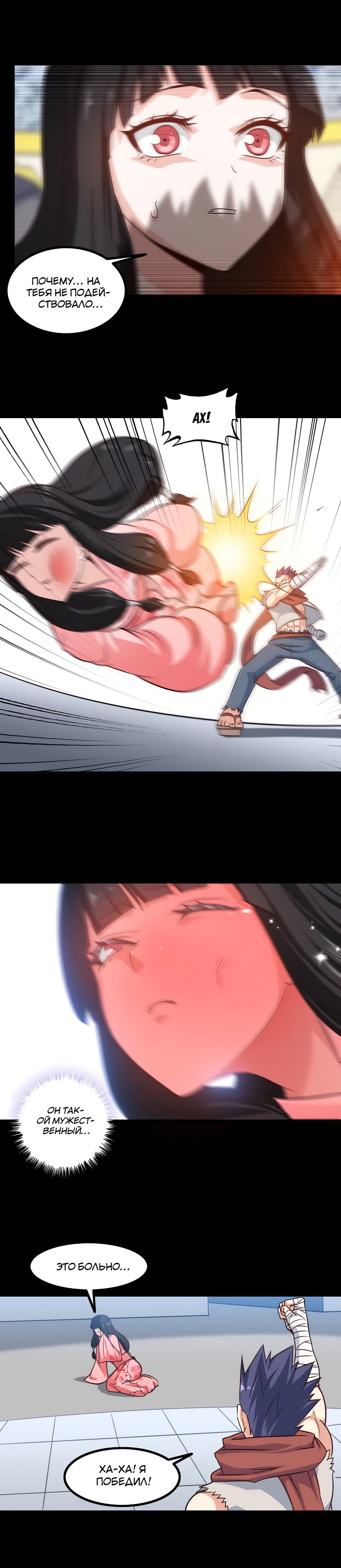 Манга Моя жена — королева демонов - Глава 114 Страница 2