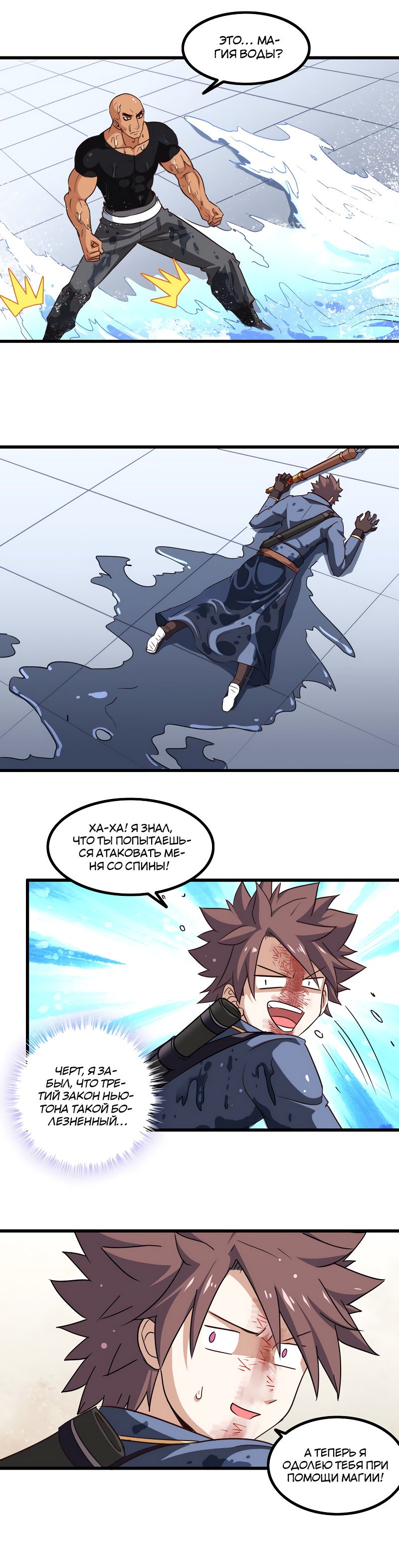 Манга Моя жена — королева демонов - Глава 114 Страница 13