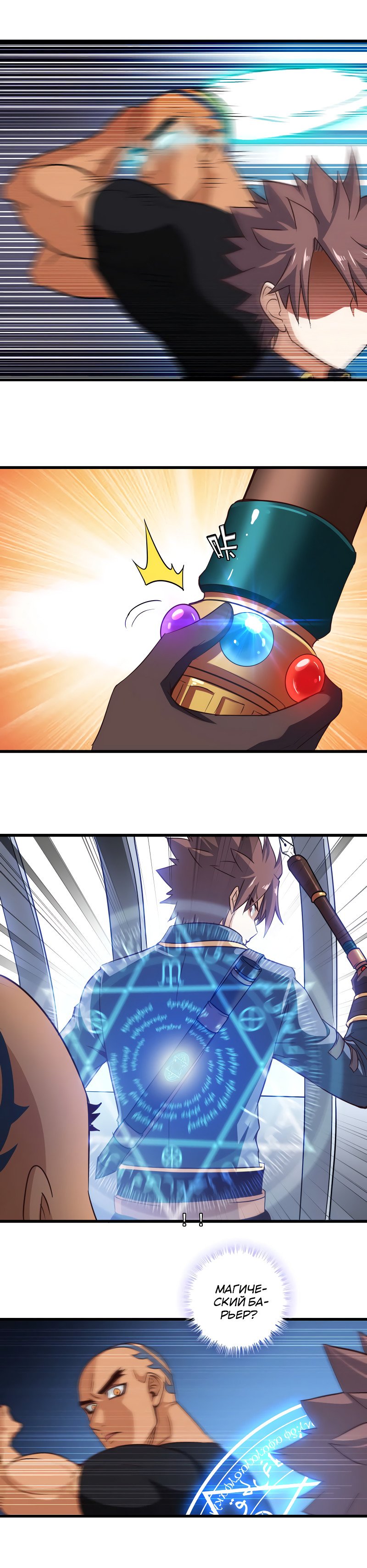 Манга Моя жена — королева демонов - Глава 114 Страница 9