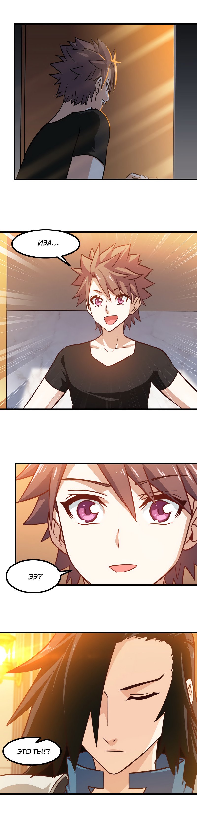 Манга Моя жена — королева демонов - Глава 111 Страница 7