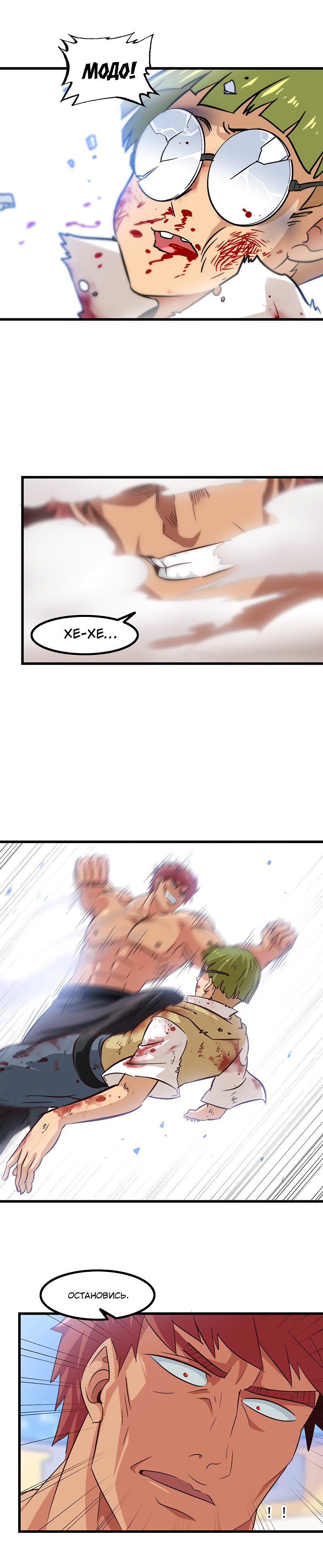 Манга Моя жена — королева демонов - Глава 110 Страница 10