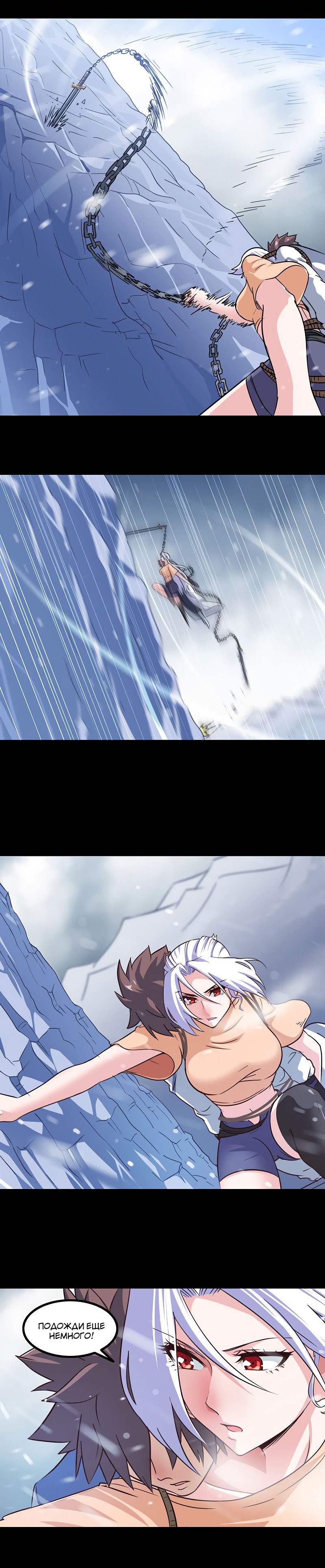 Манга Моя жена — королева демонов - Глава 110 Страница 2