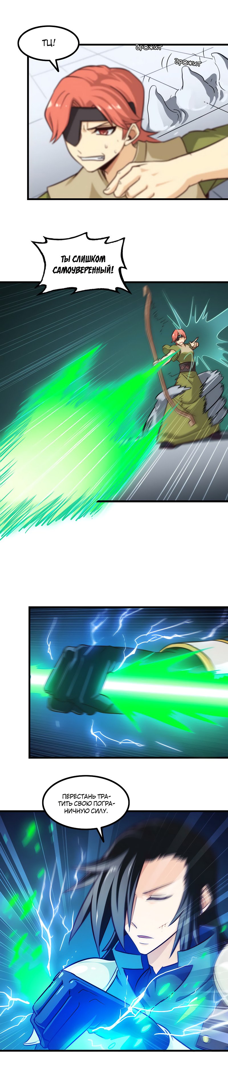 Манга Моя жена — королева демонов - Глава 107 Страница 3