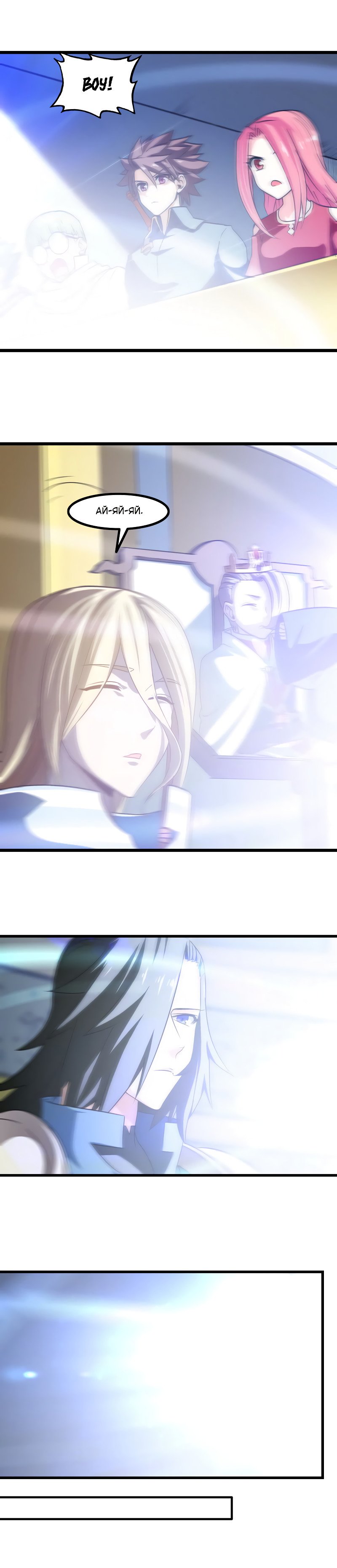 Манга Моя жена — королева демонов - Глава 107 Страница 10