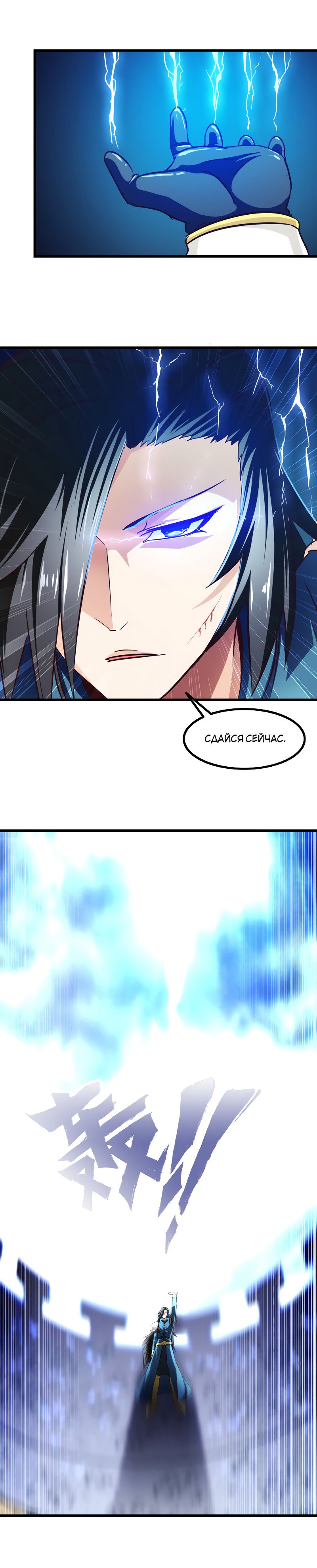 Манга Моя жена — королева демонов - Глава 107 Страница 4