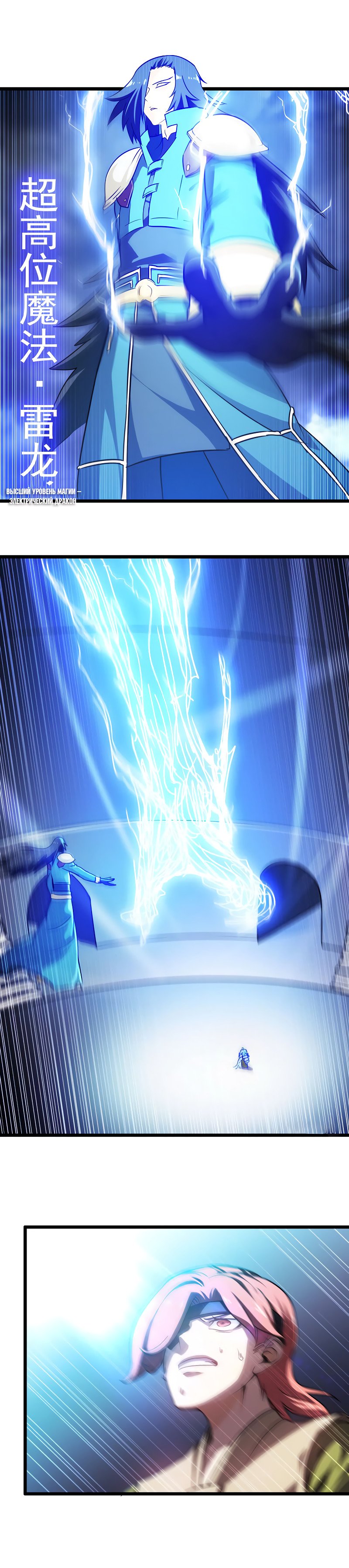 Манга Моя жена — королева демонов - Глава 107 Страница 8