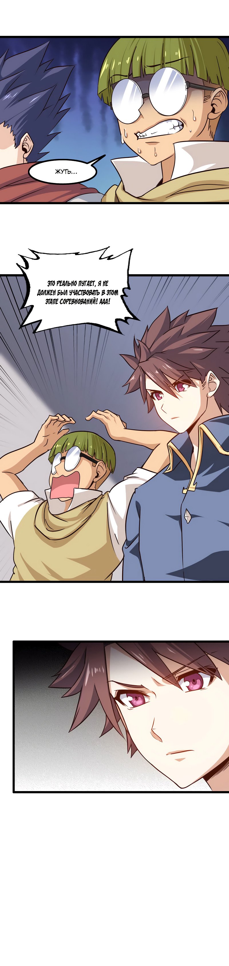 Манга Моя жена — королева демонов - Глава 107 Страница 13