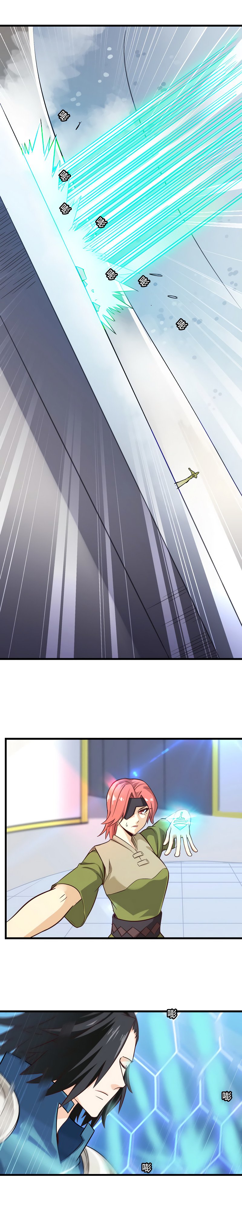 Манга Моя жена — королева демонов - Глава 106 Страница 4