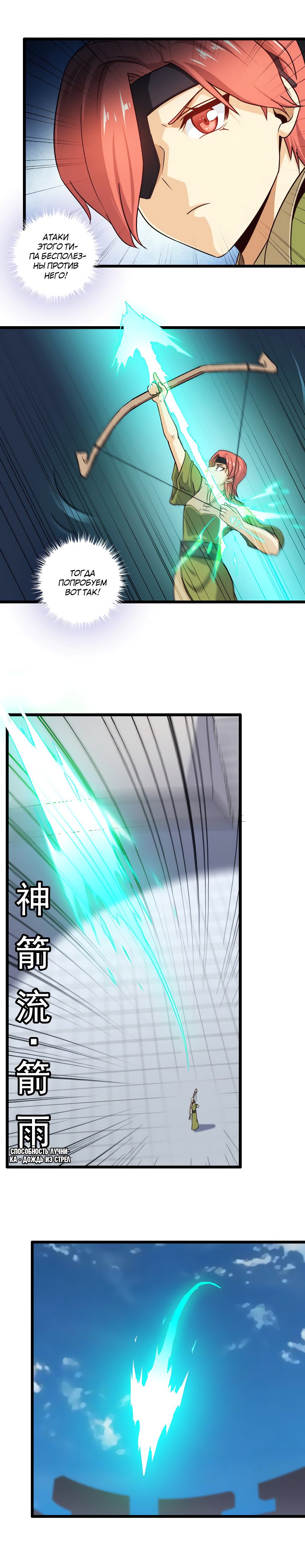 Манга Моя жена — королева демонов - Глава 106 Страница 2