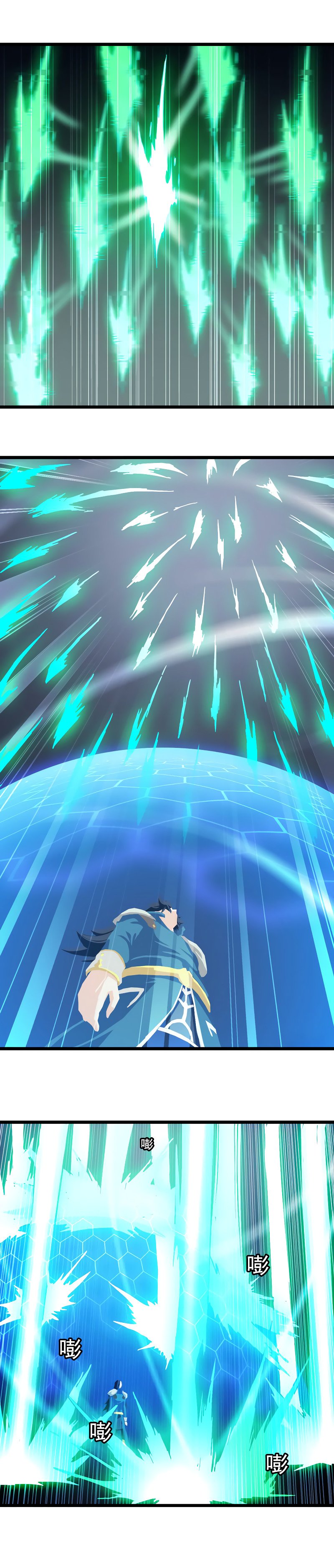 Манга Моя жена — королева демонов - Глава 106 Страница 3