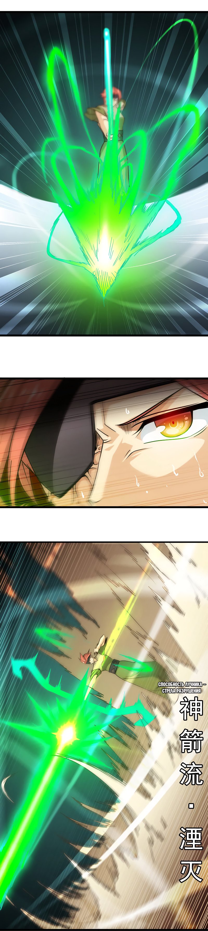 Манга Моя жена — королева демонов - Глава 106 Страница 7