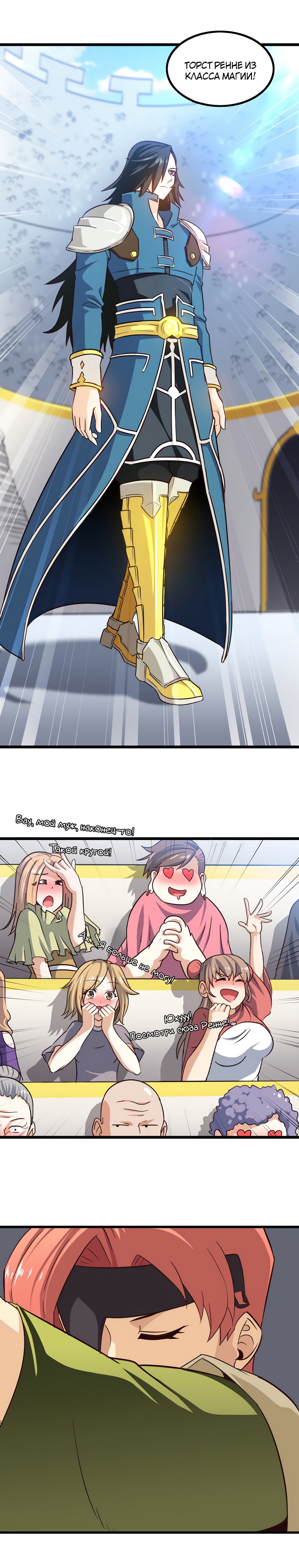 Манга Моя жена — королева демонов - Глава 105 Страница 9