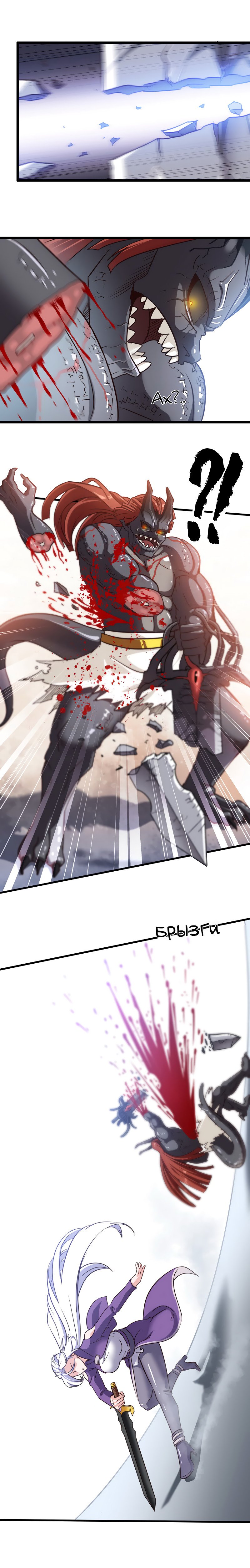 Манга Моя жена — королева демонов - Глава 103 Страница 6