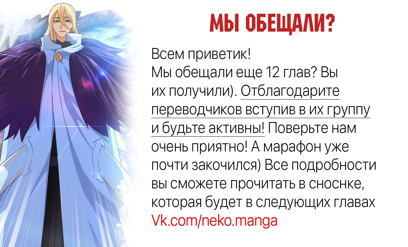 Манга Моя жена — королева демонов - Глава 103 Страница 10