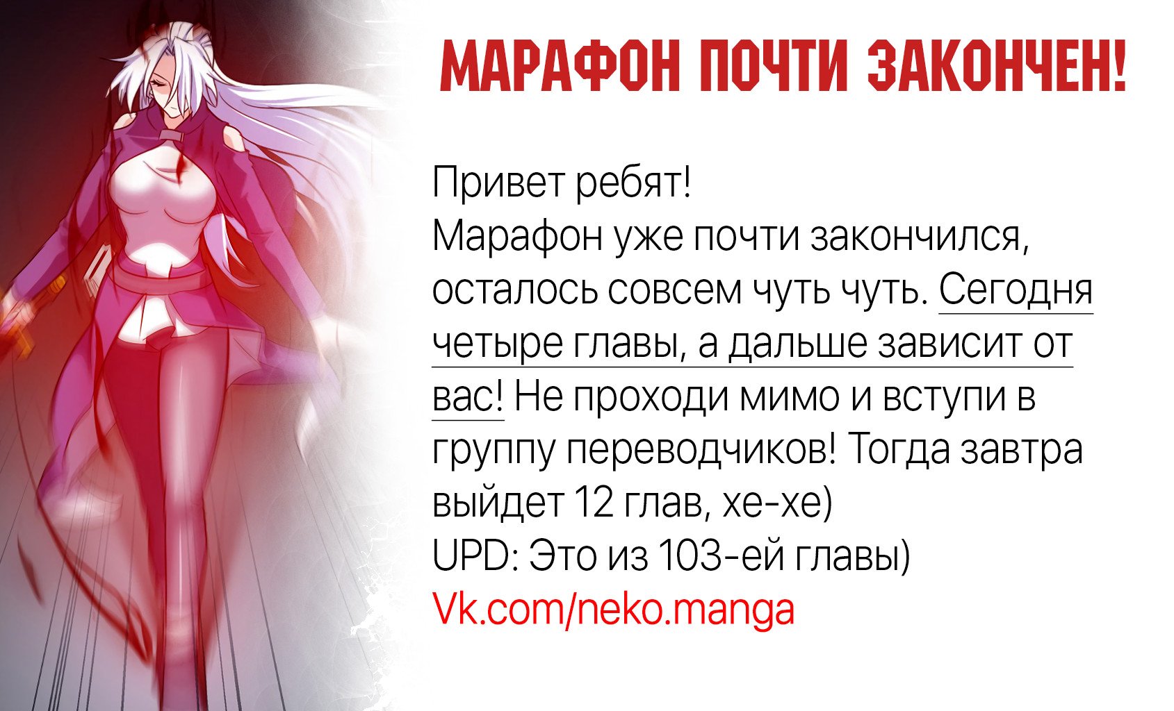 Манга Моя жена — королева демонов - Глава 102 Страница 10