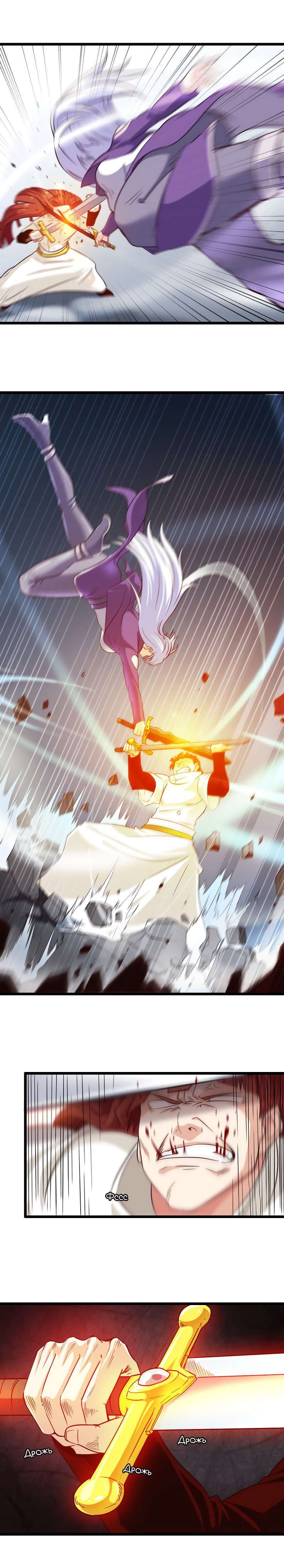 Манга Моя жена — королева демонов - Глава 101 Страница 6