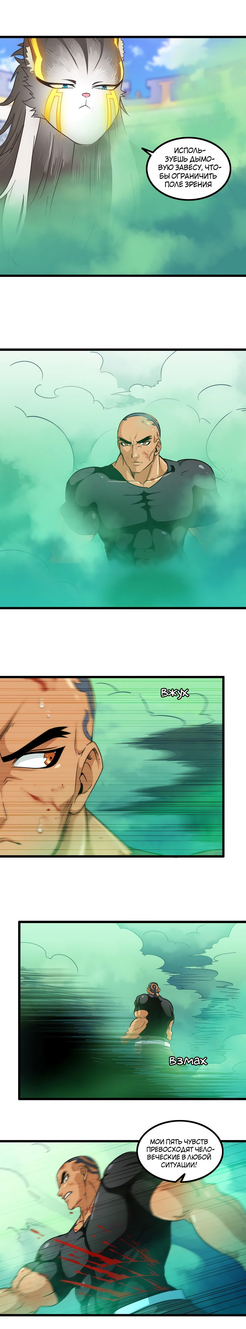 Манга Моя жена — королева демонов - Глава 100 Страница 6