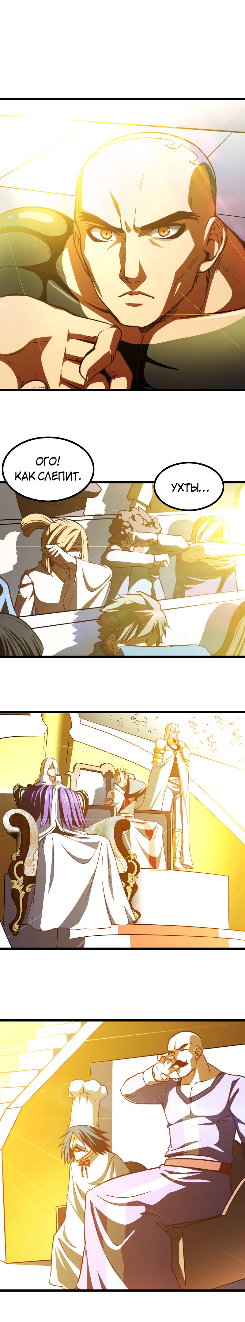 Манга Моя жена — королева демонов - Глава 99 Страница 4