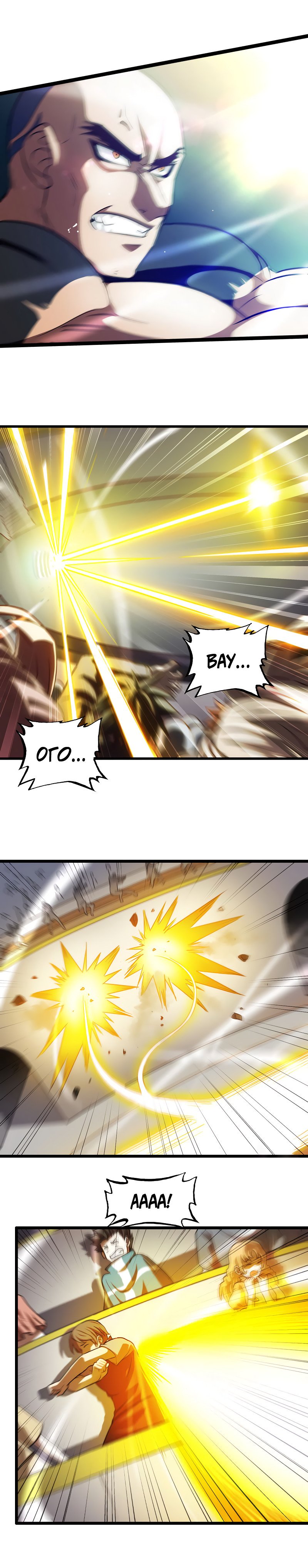 Манга Моя жена — королева демонов - Глава 99 Страница 9