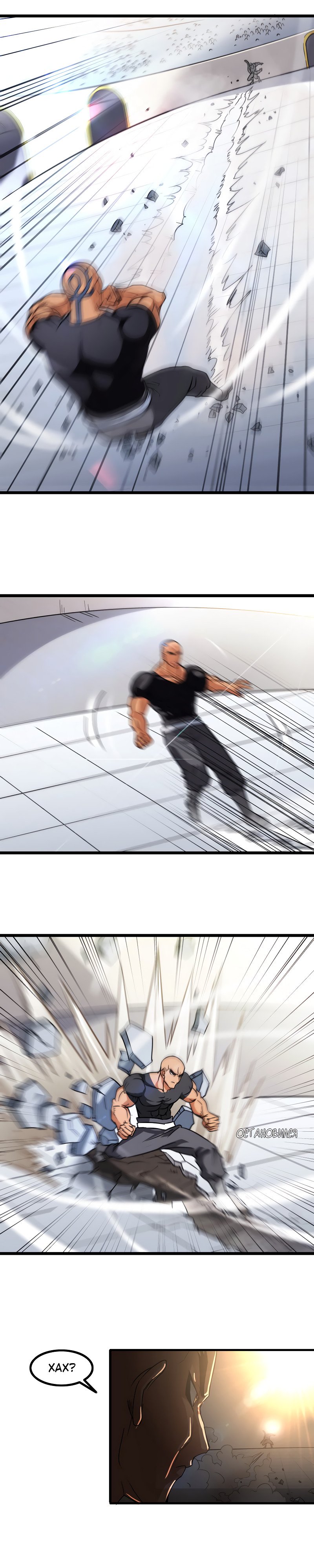 Манга Моя жена — королева демонов - Глава 99 Страница 3