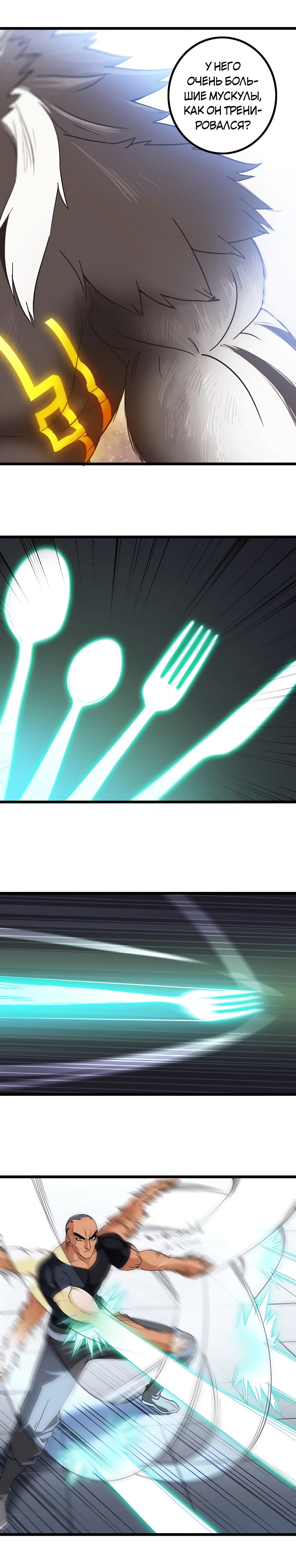 Манга Моя жена — королева демонов - Глава 98 Страница 7