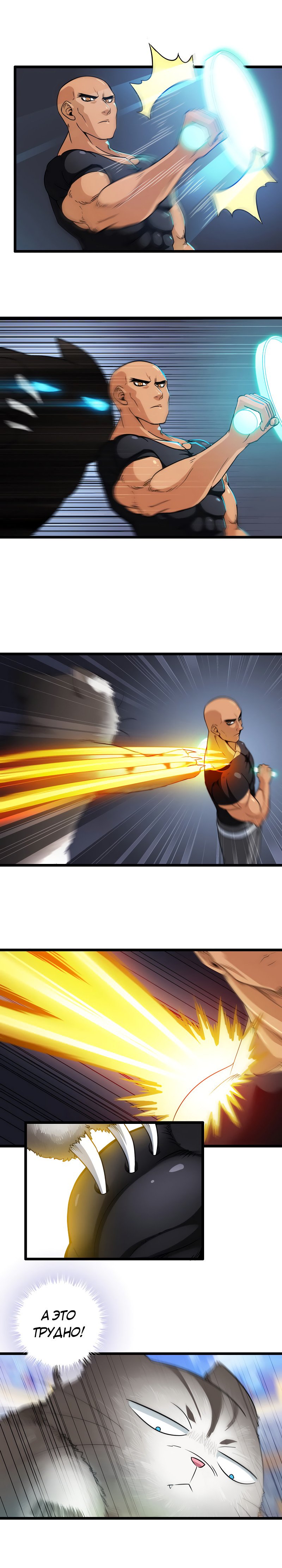 Манга Моя жена — королева демонов - Глава 98 Страница 2