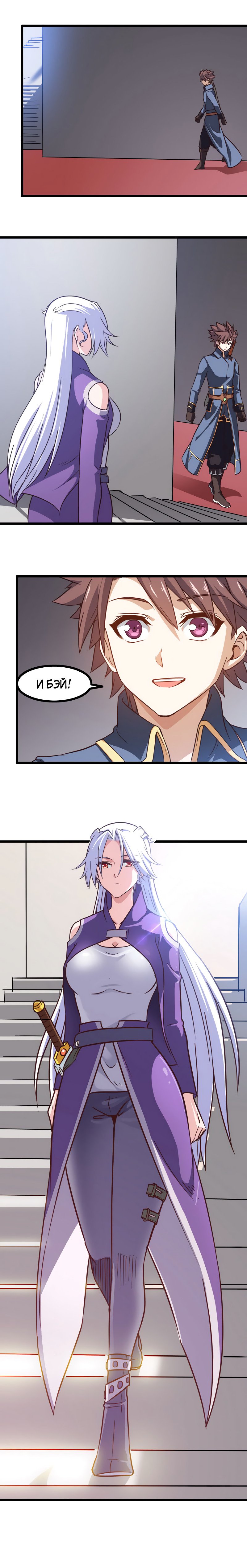 Манга Моя жена — королева демонов - Глава 95 Страница 11