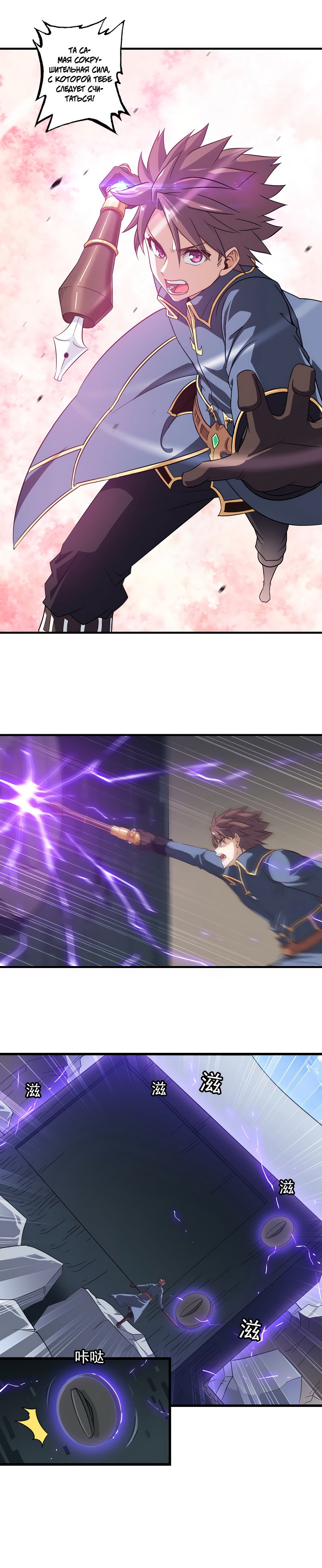 Манга Моя жена — королева демонов - Глава 93 Страница 10