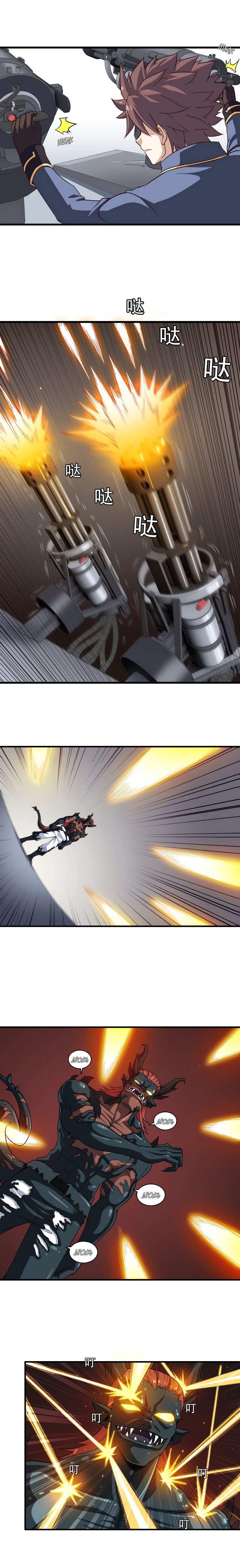 Манга Моя жена — королева демонов - Глава 92 Страница 3